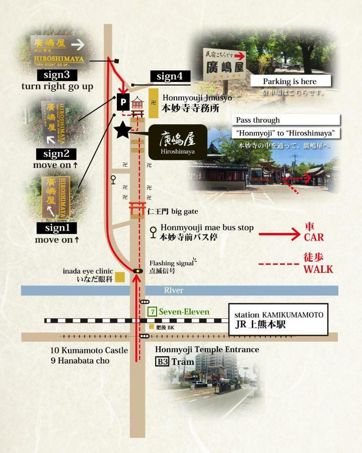Minshuku Hiroshimaya Kumamoto Exterior foto